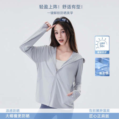 UPF50+冰丝凉感大帽檐防晒衣女