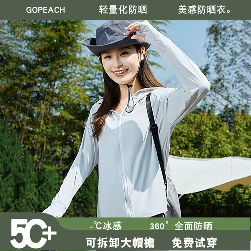 2025新款原纱防晒服UPF50+