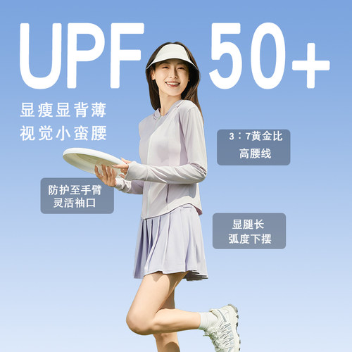 断码清仓防晒衣女夏冰丝凉感修身运动瑜伽防晒服轻薄透气防紫外线