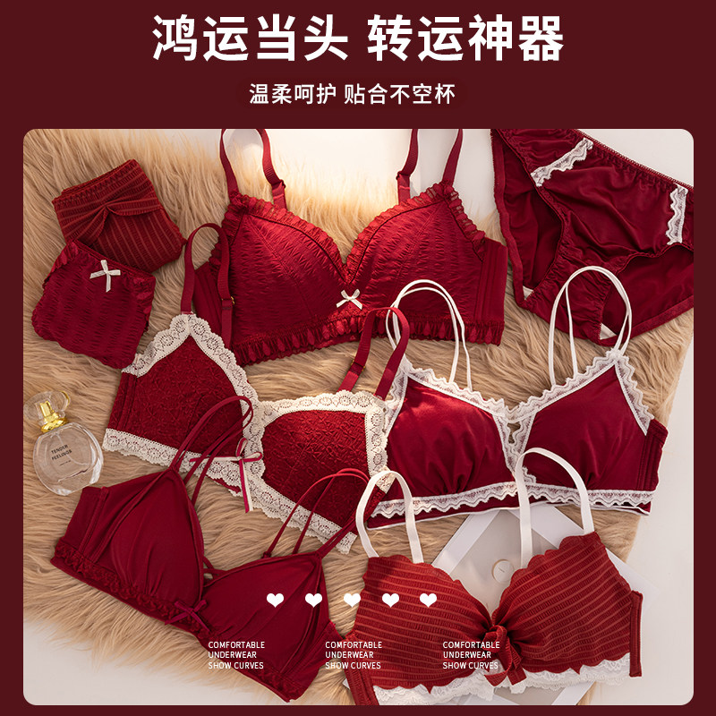 黛安芬红色内衣女大胸显小结婚性感胸罩上托调整型无痕文胸套装