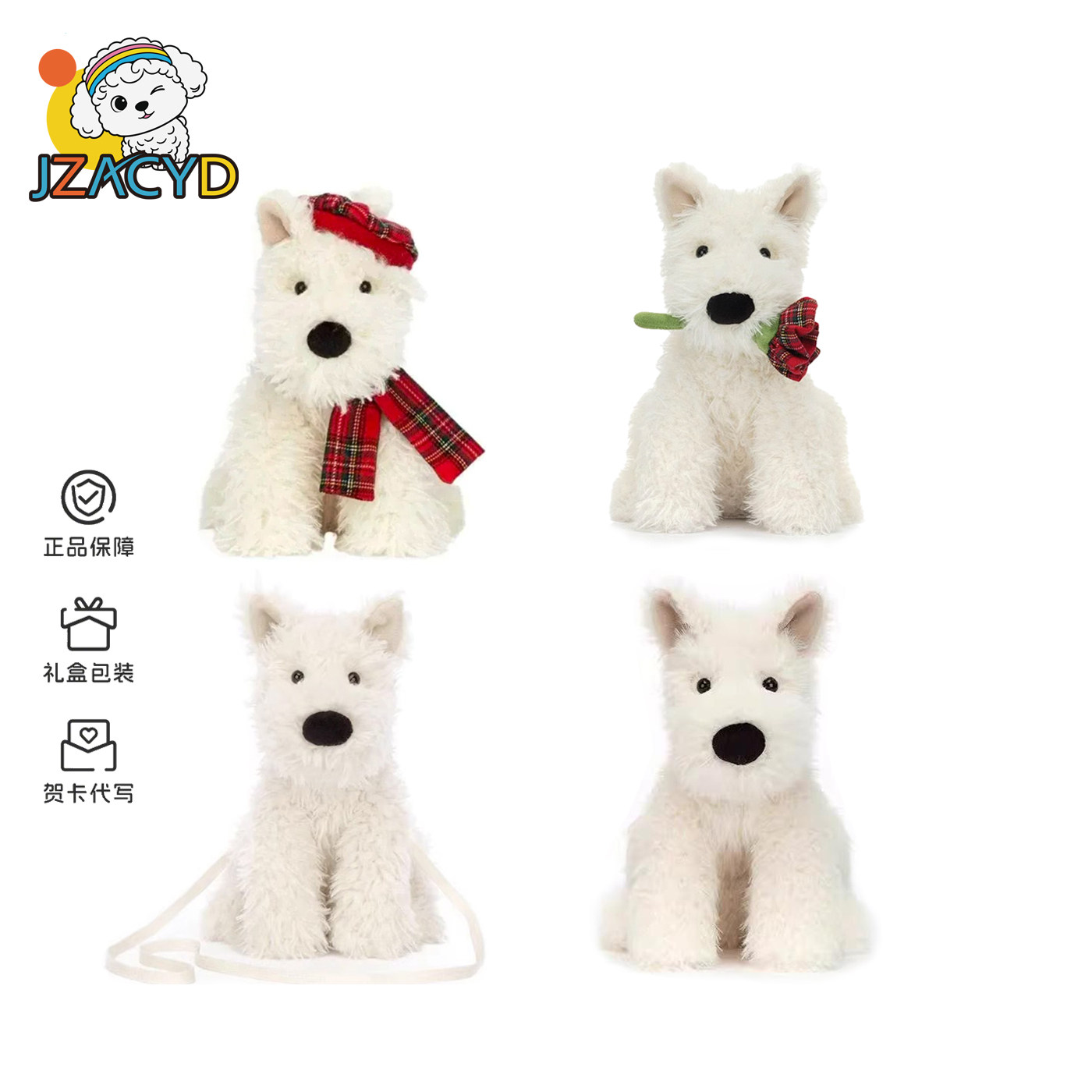 英国JZACYD门罗苏格兰梗告白西高地小狗包包玩偶毛绒公仔玩具礼物