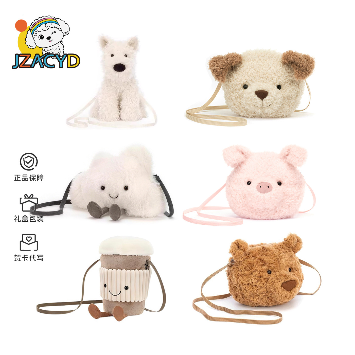 英国JZACYD西高地小狗包包熊头云朵咖啡杯斜挎毛绒玩偶公仔送礼物