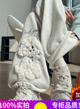 卡通小狗秋冬加绒慵懒风毛绒公仔阔腿长裤女休闲显瘦百搭运动卫裤