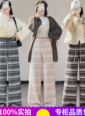 加厚针织条纹阔腿裤女2025冬季新款垂感慵懒高腰休闲直筒拖地长裤