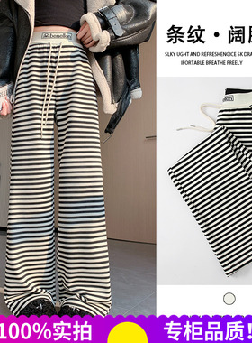 2026新款百搭针织黑白条纹休闲裤女宽松直筒插兜遛弯拖地裤加绒潮