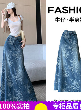碎花刺绣牛仔半身裙女夏季薄款高腰a字长裙宽松显瘦毛边大摆裙潮