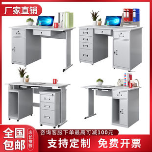 办公桌1.2米1.4米1.6米钢制铁皮电脑桌财务桌子带锁带抽屉写字桌