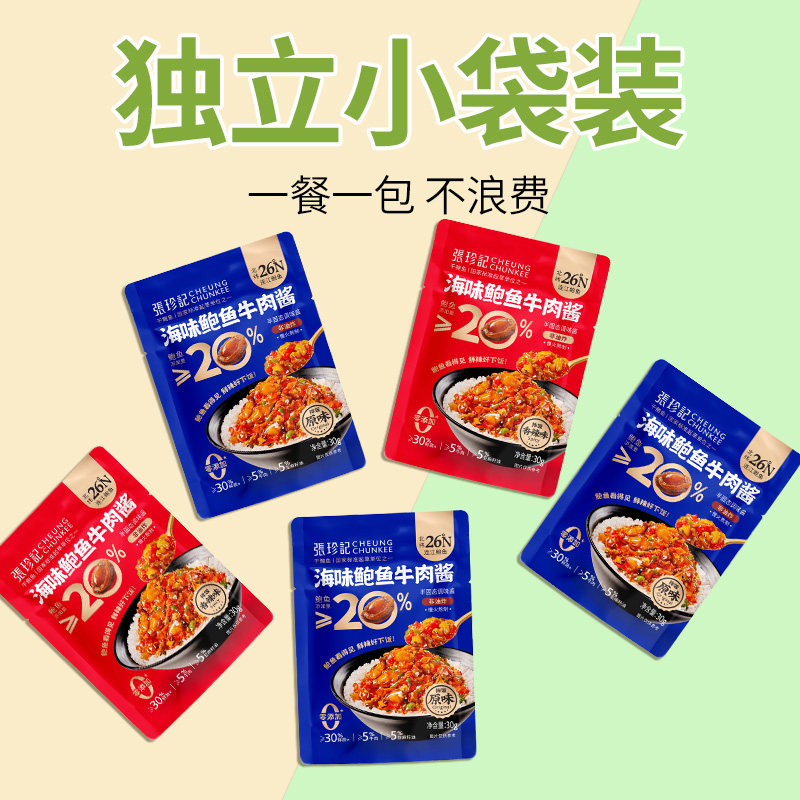 0添加拌饭酱独立小包装不辣图片