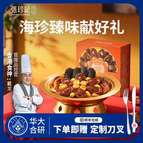 真材实料，正宗港式佛跳墙