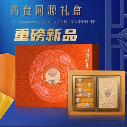 张珍记山海好礼药食同源礼盒养生