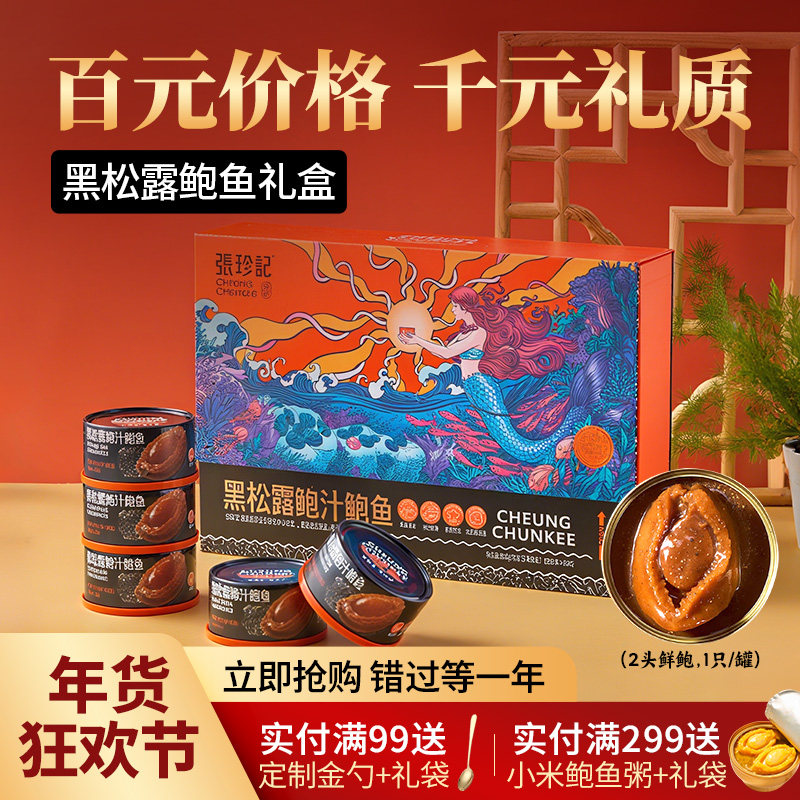 加热即食，常温高端营养品礼盒