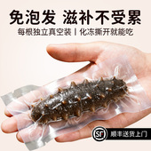 张珍记即食海参孕妇正品 官方旗舰店大连辽刺参送礼走亲戚年货礼盒