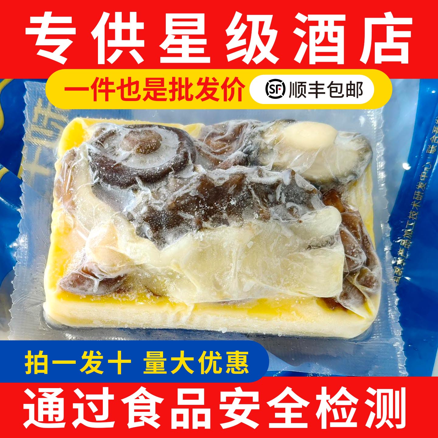张珍记佛跳墙预制菜商用批发生鲜超市海参鲍鱼捞饭汁加热即食鲍鱼