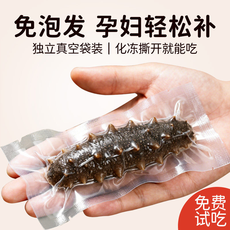 张珍记0添加辽刺参专为孕妇定制图片
