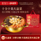 张珍记佛跳墙正品 官方旗舰店金汤广东大盆菜十参十鲍家宴年货礼盒