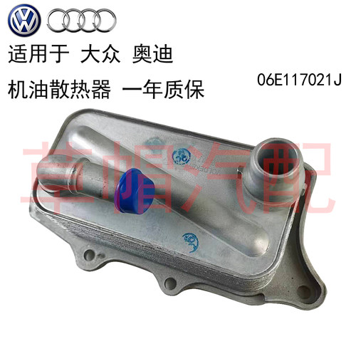 SCML大众辉昂机油散热器