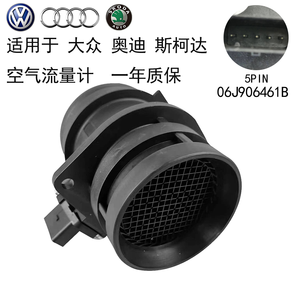 SMCL大众速腾空气流量计