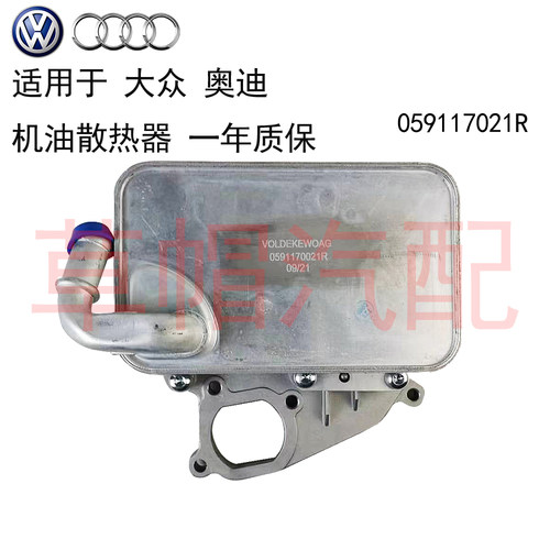 SCML大众途锐机油散热器