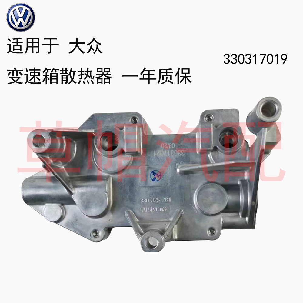 SMCL大众桑塔纳变速箱散热器