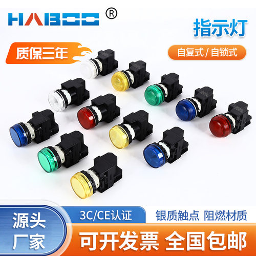 防水指示灯信号灯LED24V220V