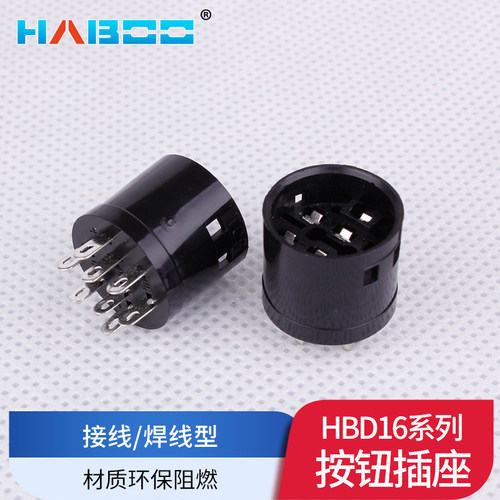 D16系列按钮专用插座 焊接接线插座PCB板用端子 AL-C6/C6V 16MM