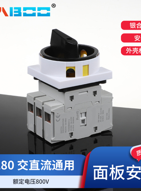 华博HBDL80-PM面板安装大电流16-125A 额定800V 阻燃材质防水IP66