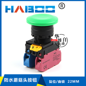和泉YW1B-M4E/A4E同款 自动复位或自锁蘑菇头防水按钮开关22MM