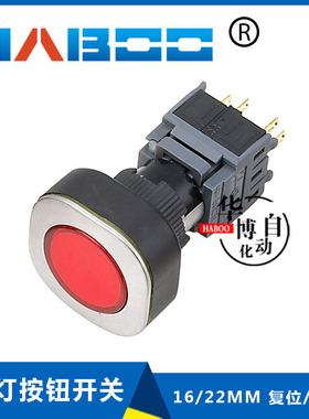 22MM超薄面板带灯自复位或自锁保持型按钮开关 电源开关LED分体式
