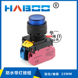 和泉YW1L-M2E/A2E同款 高面带灯自复位或自锁按钮开关LED防水22MM