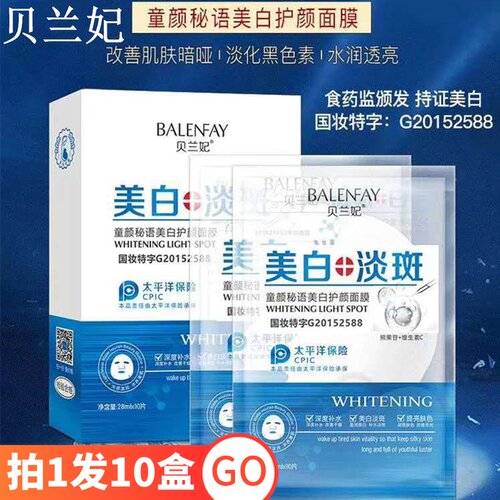 芙优润面膜多少钱 芙优润面膜价格 小麦优选