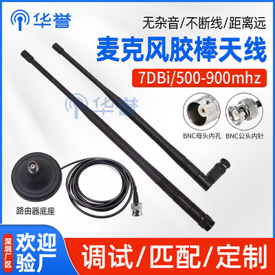 麦克风无线话筒接收器天线 主机TNC/BNC信号增强500-900mhz胶棒