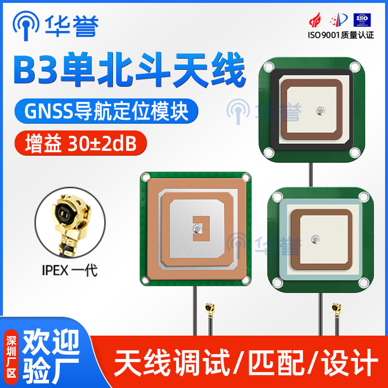 北斗BD RTK陶瓷天线有源带滤波可定制B1/B2/B3高增益定位GNSS天线