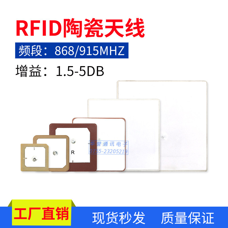 RFID陶瓷天线全向915mhz内置天线高增益手持电子标签读卡器天线图片
