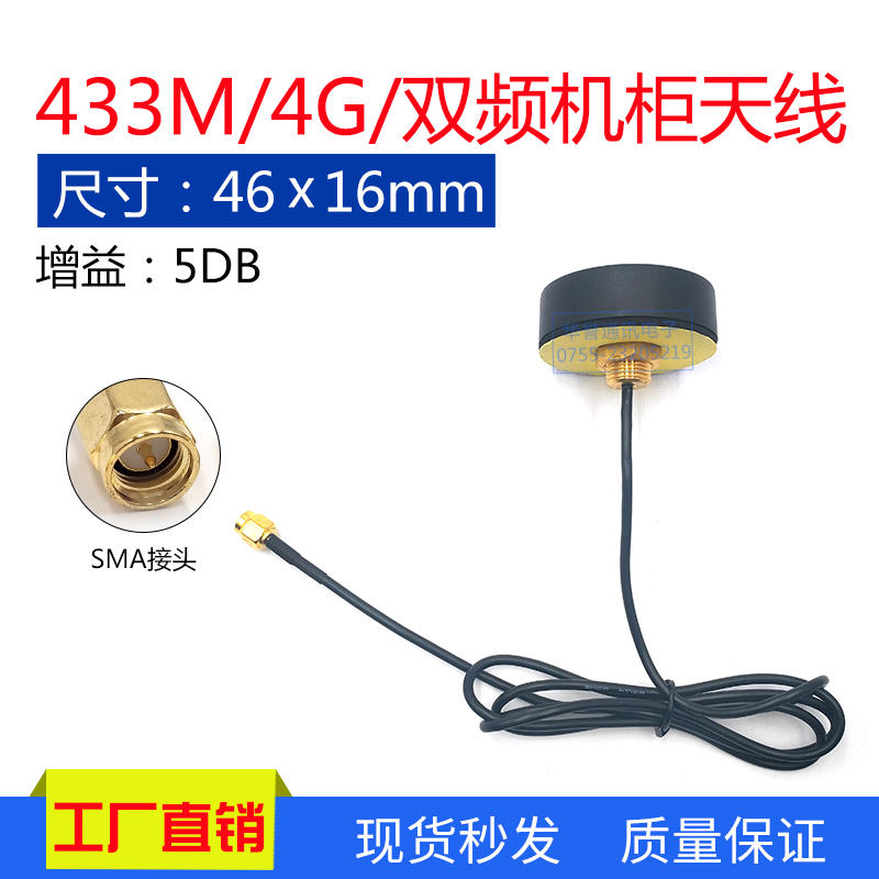 4G/LTE/GSM/2.4G/3G/433M/5.8G全向高增益5DBI圆形机柜天线LORA