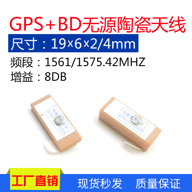 北斗双频陶瓷天线内置无源高增益