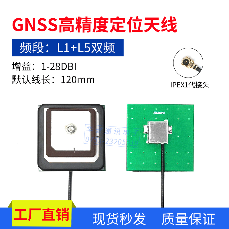 GNSS高精度定位天线L1/L5双频无源陶瓷天线GPS/BD汽车导航天线