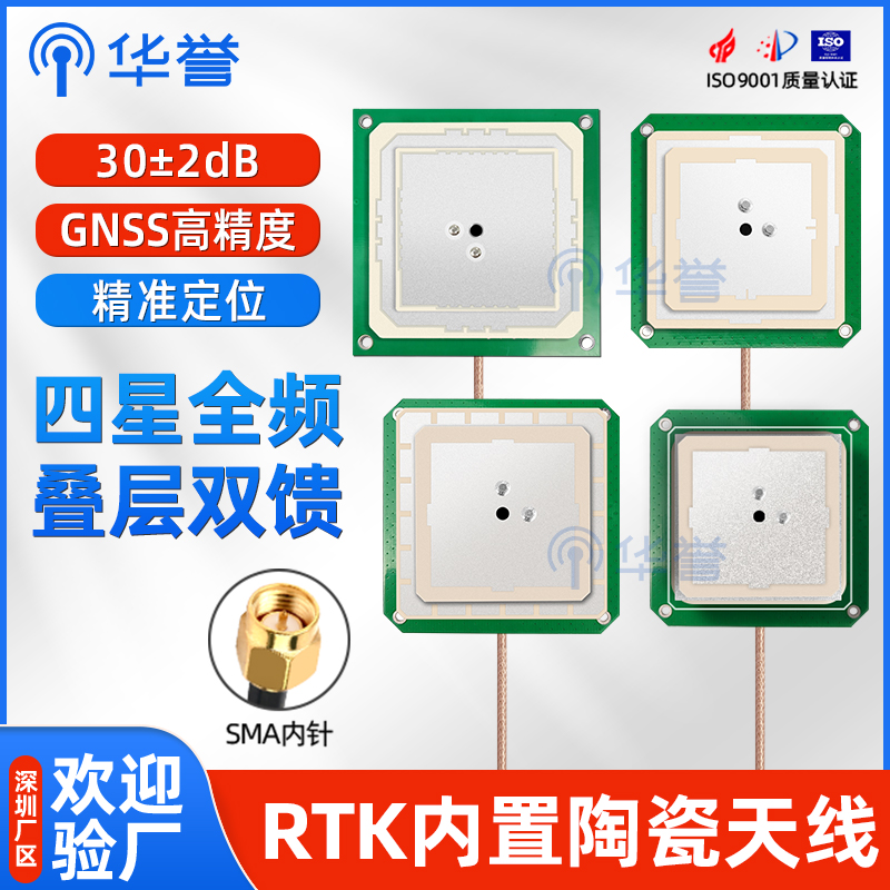 高精度RTK定位天线 L1 L2 L5GPS北斗B1/B2/B3高增益GNSS陶瓷天线