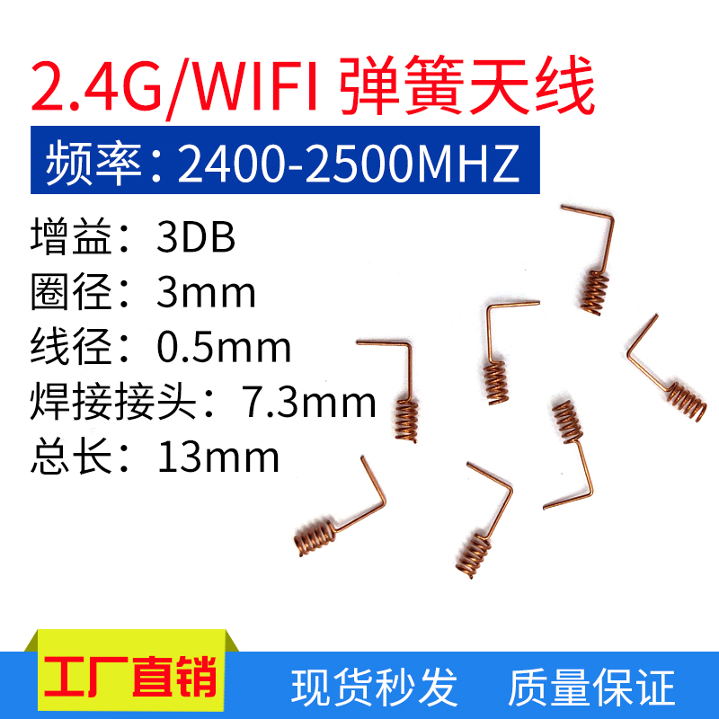 内置蓝牙数传遥控螺旋弹簧天线