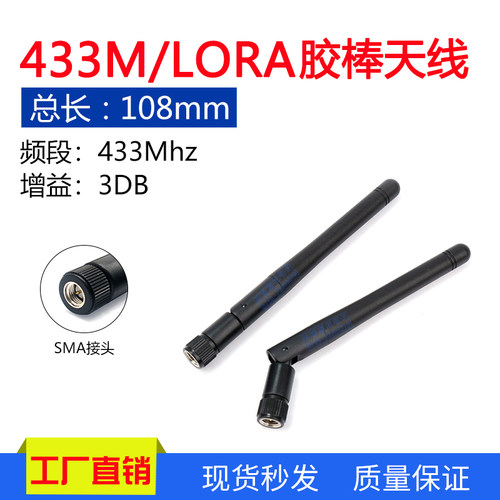 全向可折叠黑色棒状高增益天线