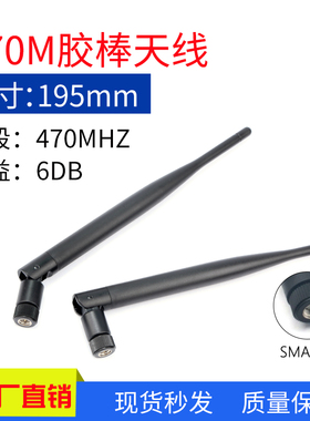 470mhz全向胶棒折叠天线470MHZ外置天线6DB高增益470M内螺内针/孔