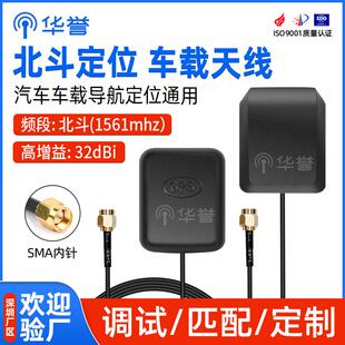 高增益32dBi 北斗BD单模定位车载导航天线1561mhz汽车通用追踪器