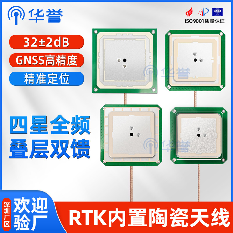 高精度RTK定位天线 L1 L2 L5GPS北斗B1/B2/B3高增益GNSS陶瓷天线