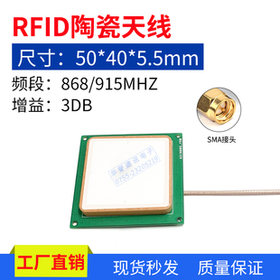 双馈RFID陶瓷天线915mhz内置超高频天线手持机阅读器盘点枪天线