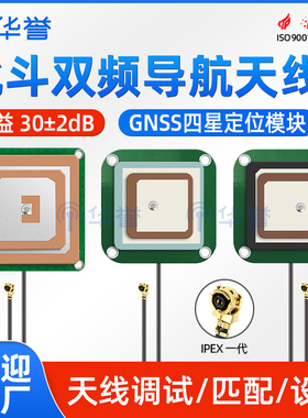 GNSS RTK天线GPS北斗BD有源带滤波高精度B1/B2/B3高增益L1+L5天线
