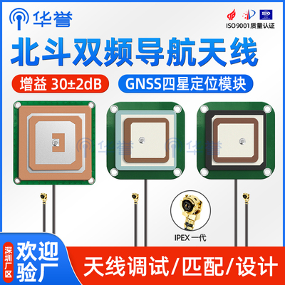 GNSS RTK天线GPS北斗BD有源带滤波高精度B1/B2/B3高增益L1+L5天线