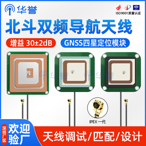 GNSS RTK天线GPS北斗BD有源带滤波高精度B1/B2/B3高增益L1+L5天线