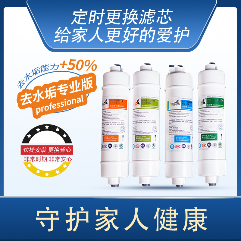 格力去水垢5012 5022 4011 4013反渗透全套直饮家用净水器滤芯