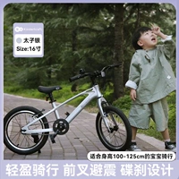 16 дюймов, 100-125см