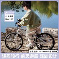 18 дюймов, 110-135см