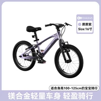 Сиреневый, 16 дюймов, 100-125см